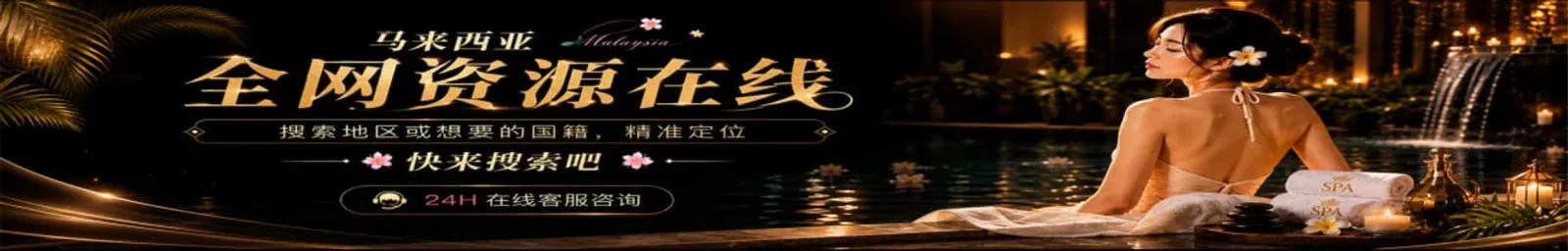 顶部广告位