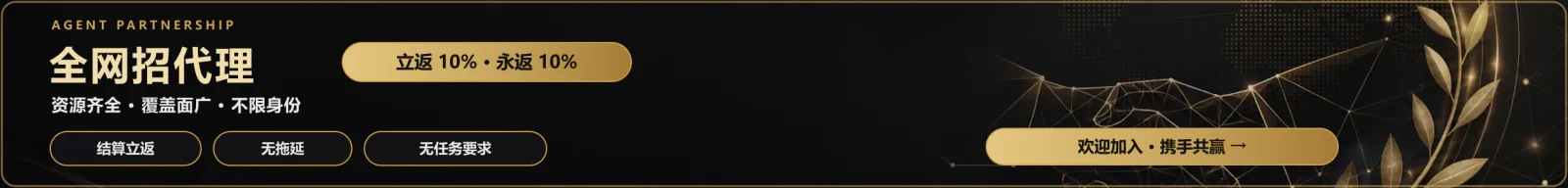 底部广告位